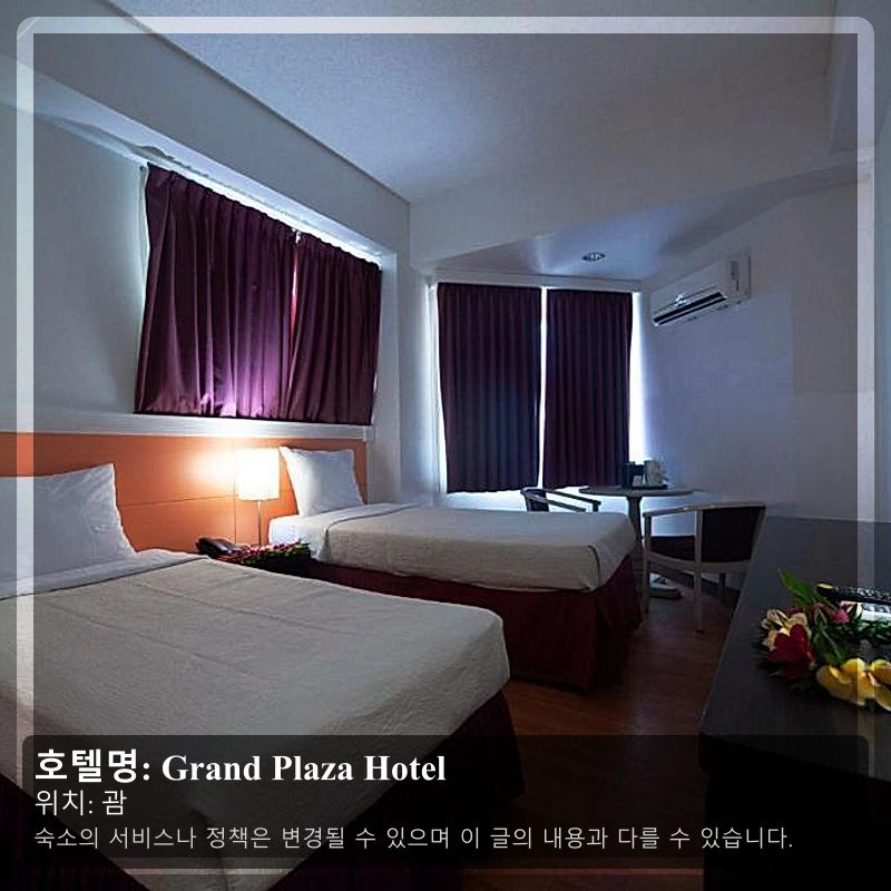 Grand Plaza Hotel_2