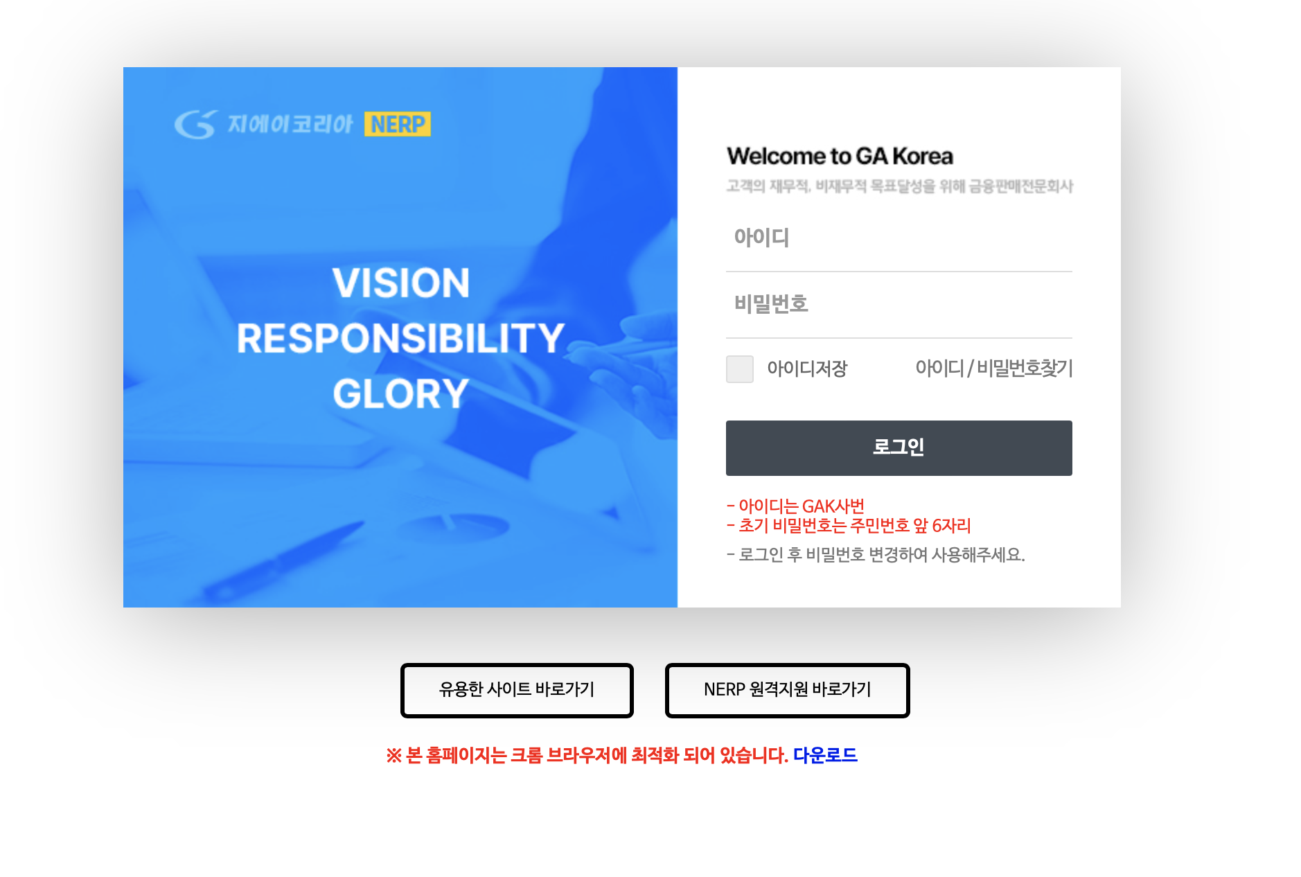 지에이코리아 NERP (nerp.gakorea.biz)