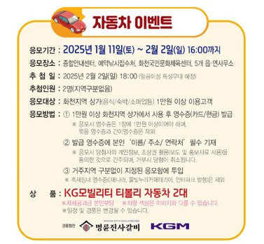 2025화천산천어축제