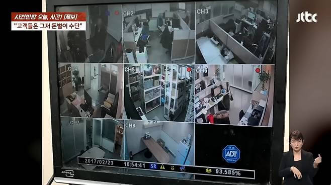 강형욱 논란