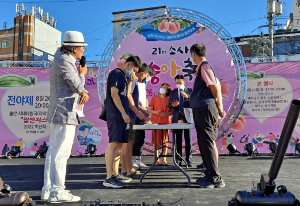 부천 소사복숭아축제