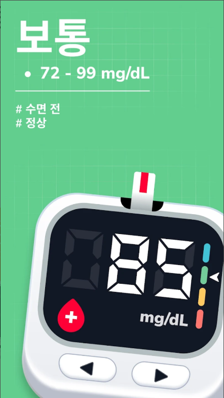 혈당 혈압 기록계 어플, 혈당 측정값 기록, 혈압 수치 모니터링 관리하기