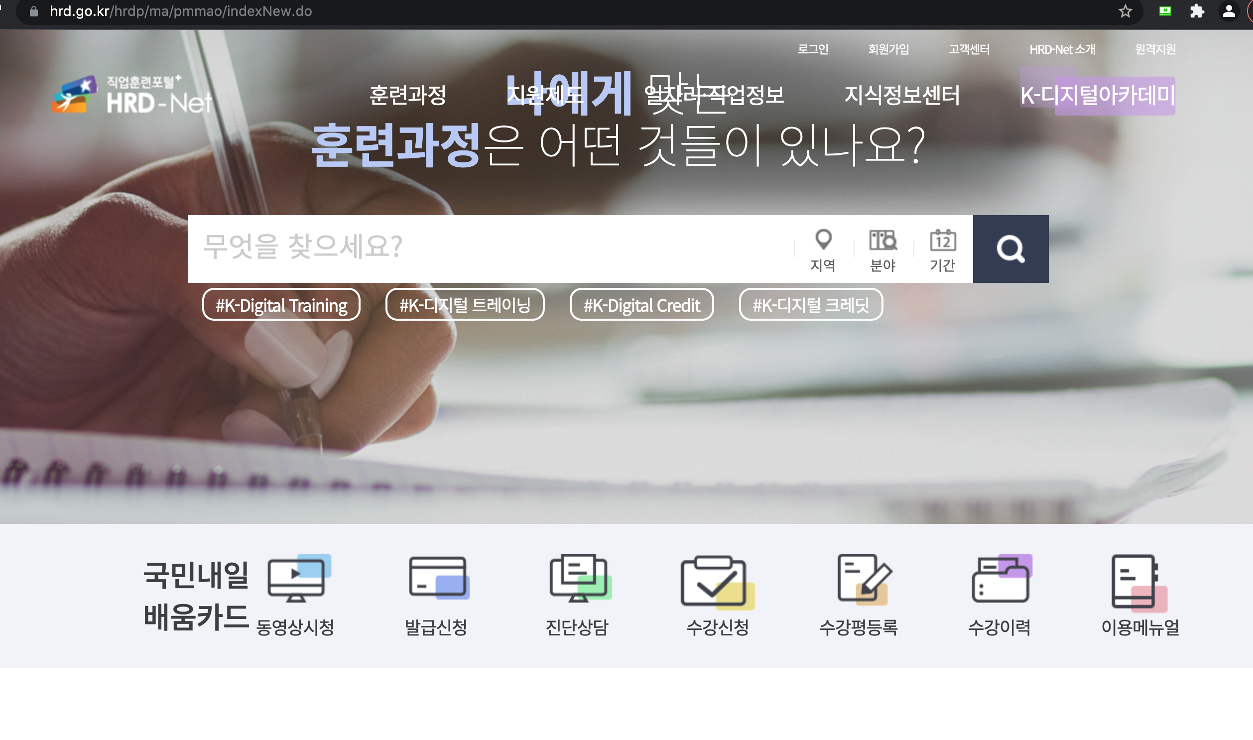 내일배움카드신청자격