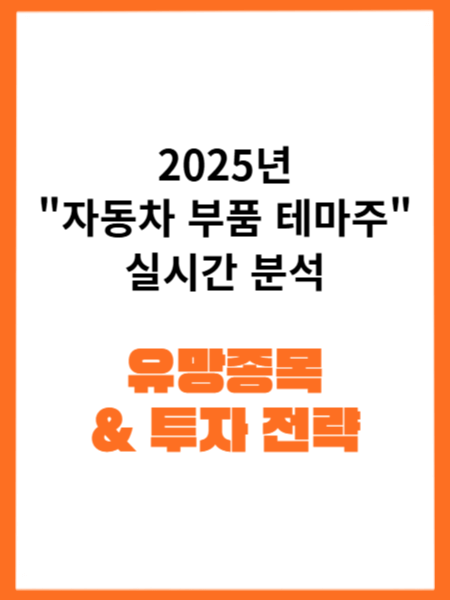 주황 네모 안에 블로그 내용 정리 썸네일