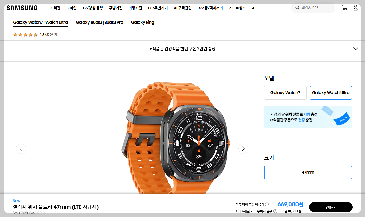 갤럭시 워치 비교