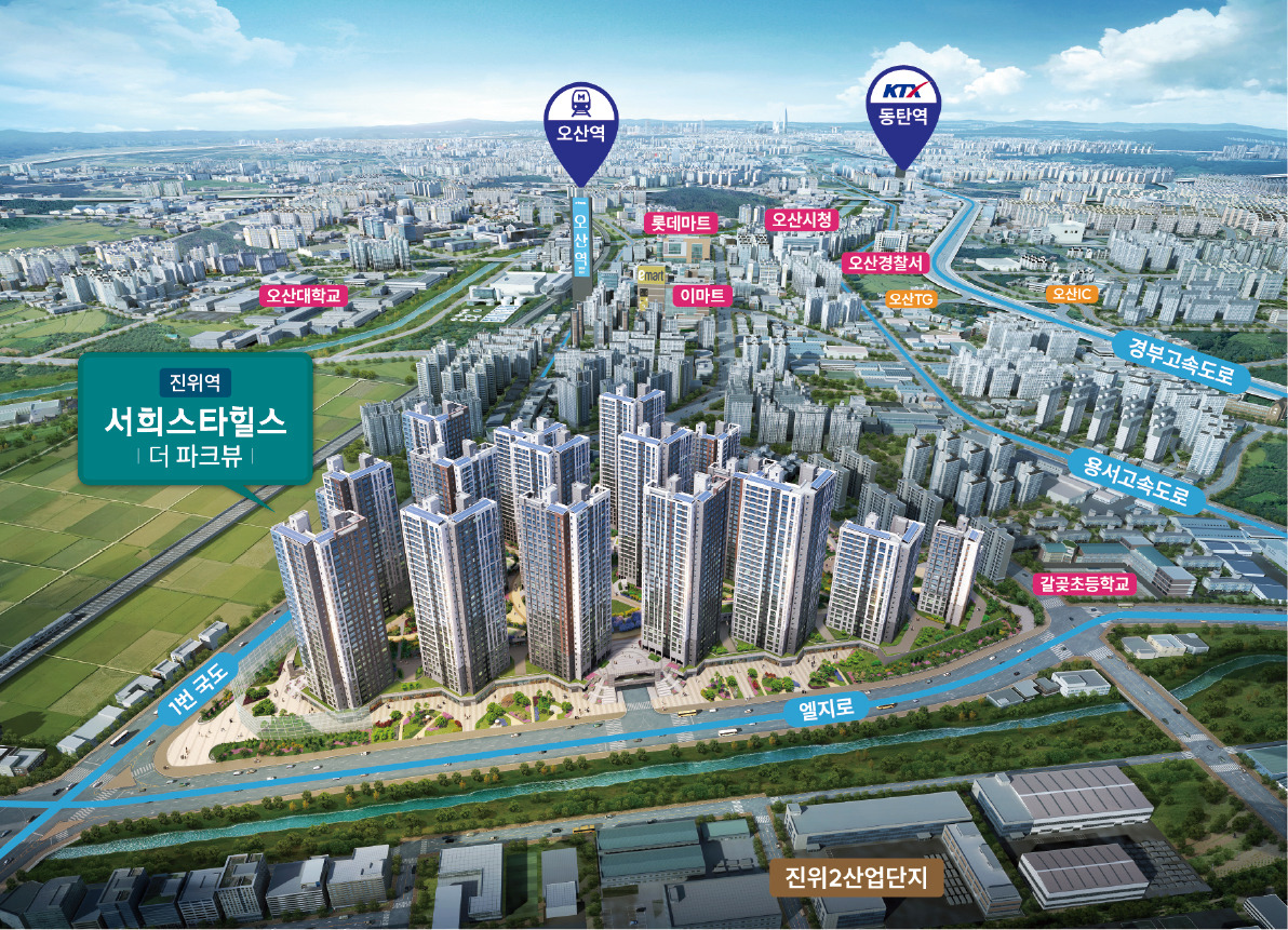 진위역 서희스타힐스 더 파크뷰 이미지=공식홈페이지