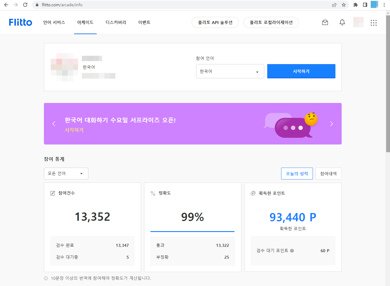 플리토 아케이드