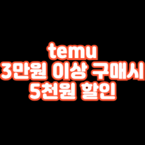 temucode01