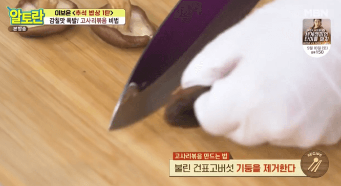 고사리볶음