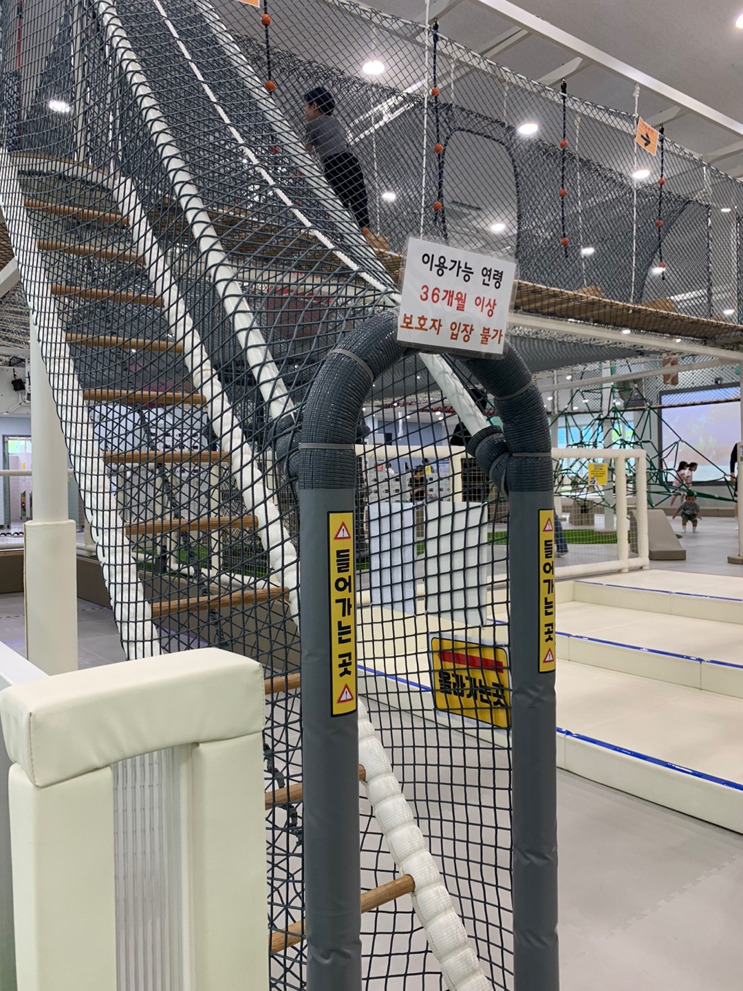 양평어린이건강놀이터 모험놀이 상