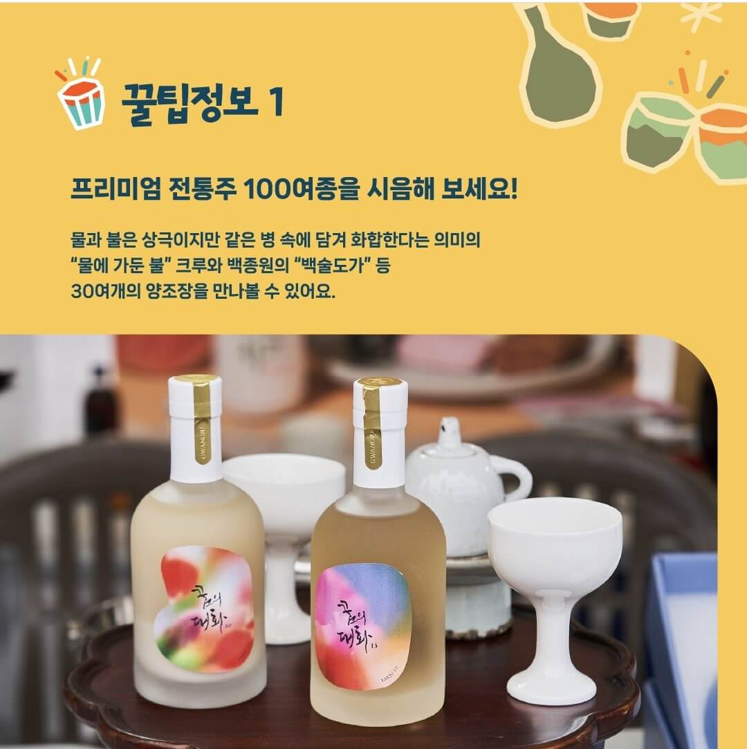 2024 예산 명주페스타