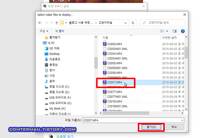 동영상 파일 화면 보호기로 사용