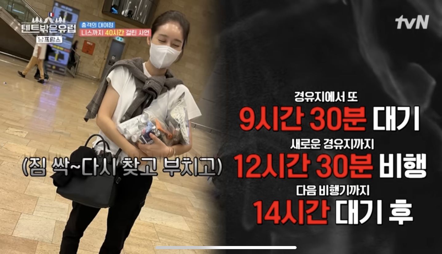 텐트밖은유럽공항