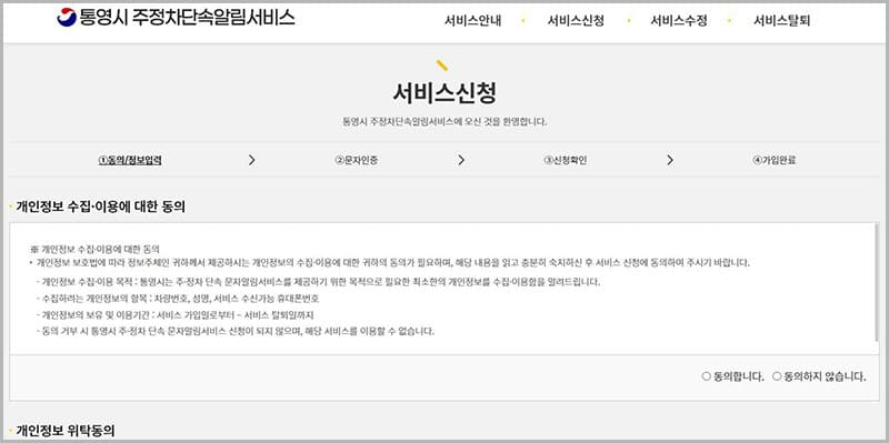 서비스 신규신청