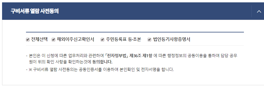 지방세납세증명서 인터넷발급