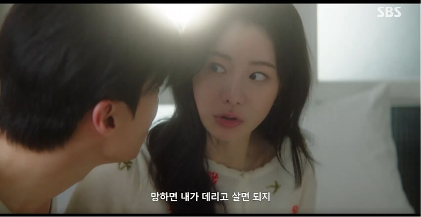 SBS 멋진 신세계 공식 홈페이지 자료 90