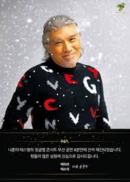 2024 나훈아콘서트 일정, 전국투어