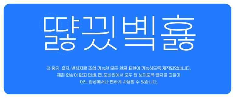 G마켓 산스 특징3