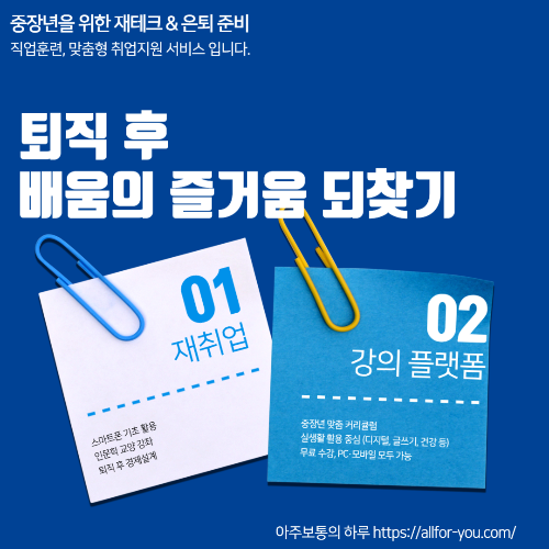 배움의 즐거움