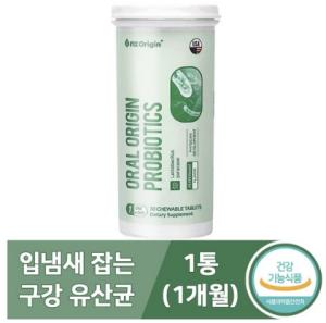 특허받은 구강 유산균 용기 씹어먹는 츄어블 유아 부터 온가족 입냄새 제거 식약처인증 사은품증정&#44; 30정&#44; 1개
