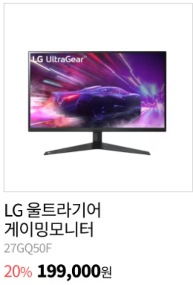 LG전자 블랙프라이데이 세일품목