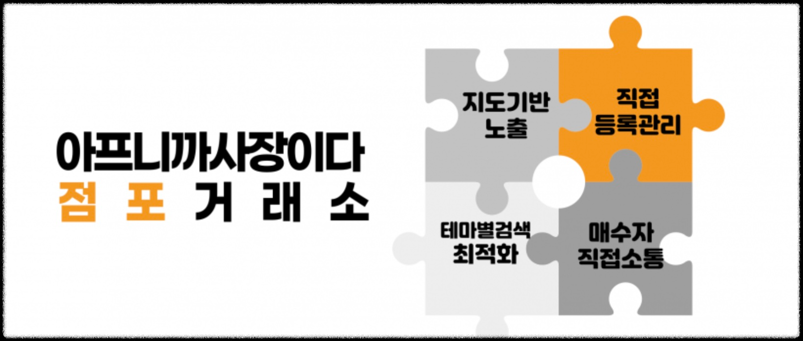 아프니까 사장이다