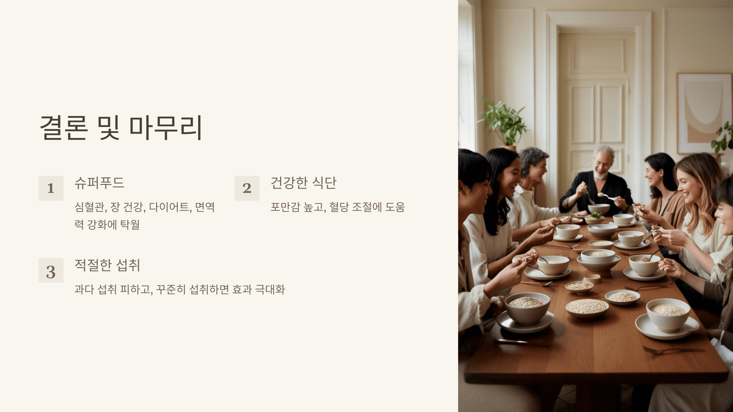 귀리 사진입니다.