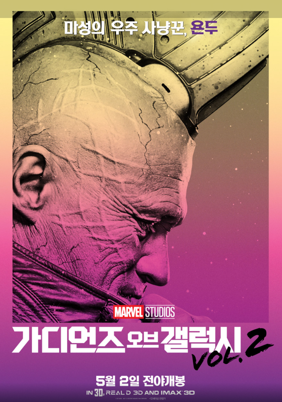 가디언즈 오브 갤럭시 VOL. 2 주요인물