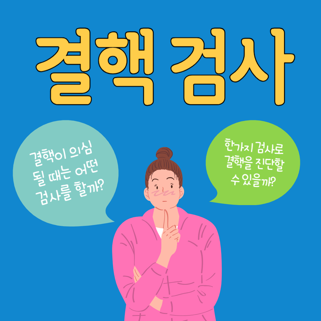 결핵 검사 방법