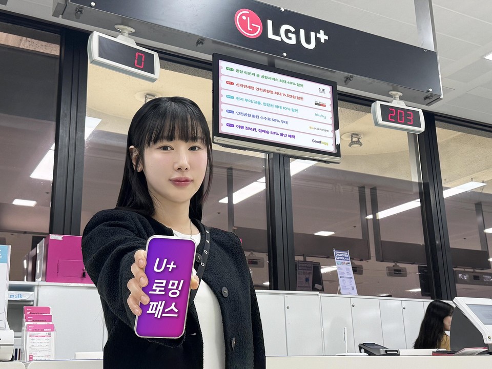 LG 로밍 요금제 비교
