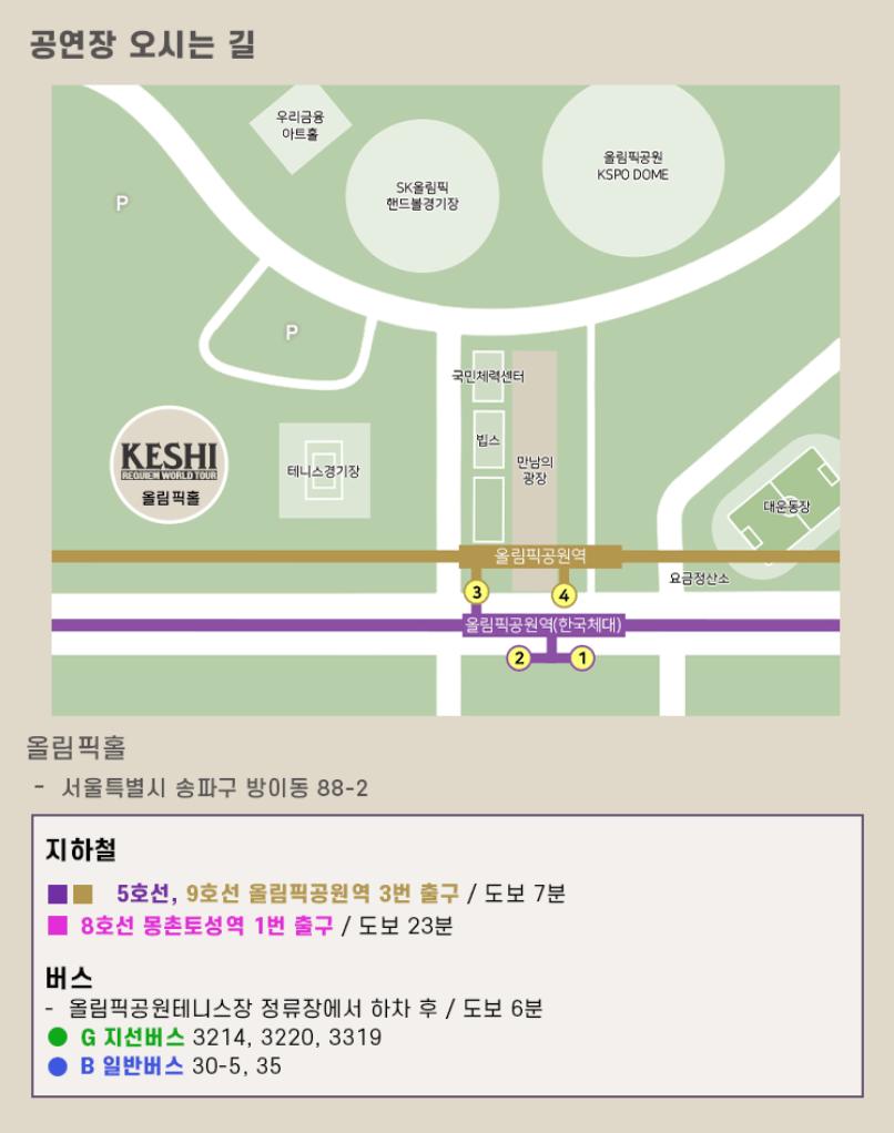 2025_keshi_내한_공연