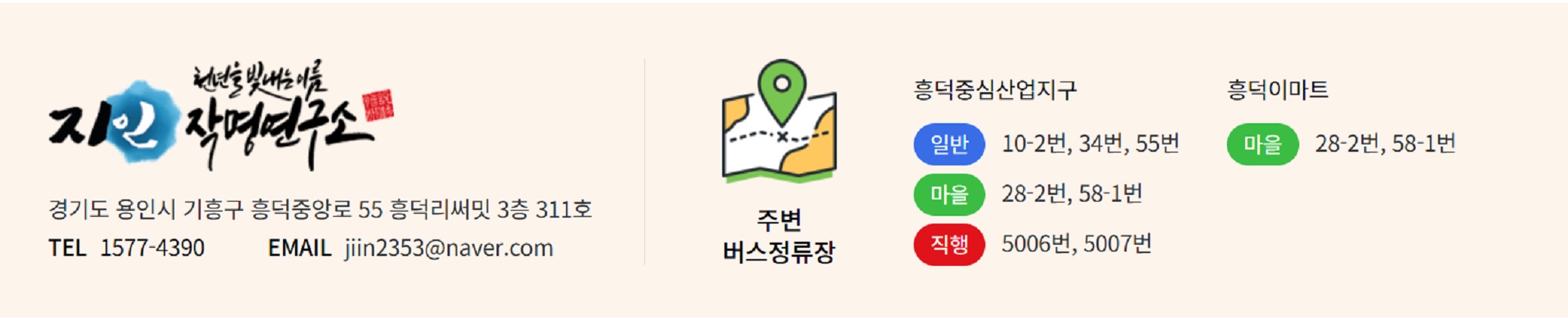 작명부자-박대희-지인작명연구소