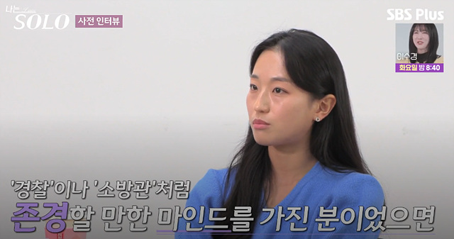 나는솔로 25기 여자 직업 나이 영숙, 순자, 영자, 옥순, 현숙, 미경 직업 나이 자기소개
