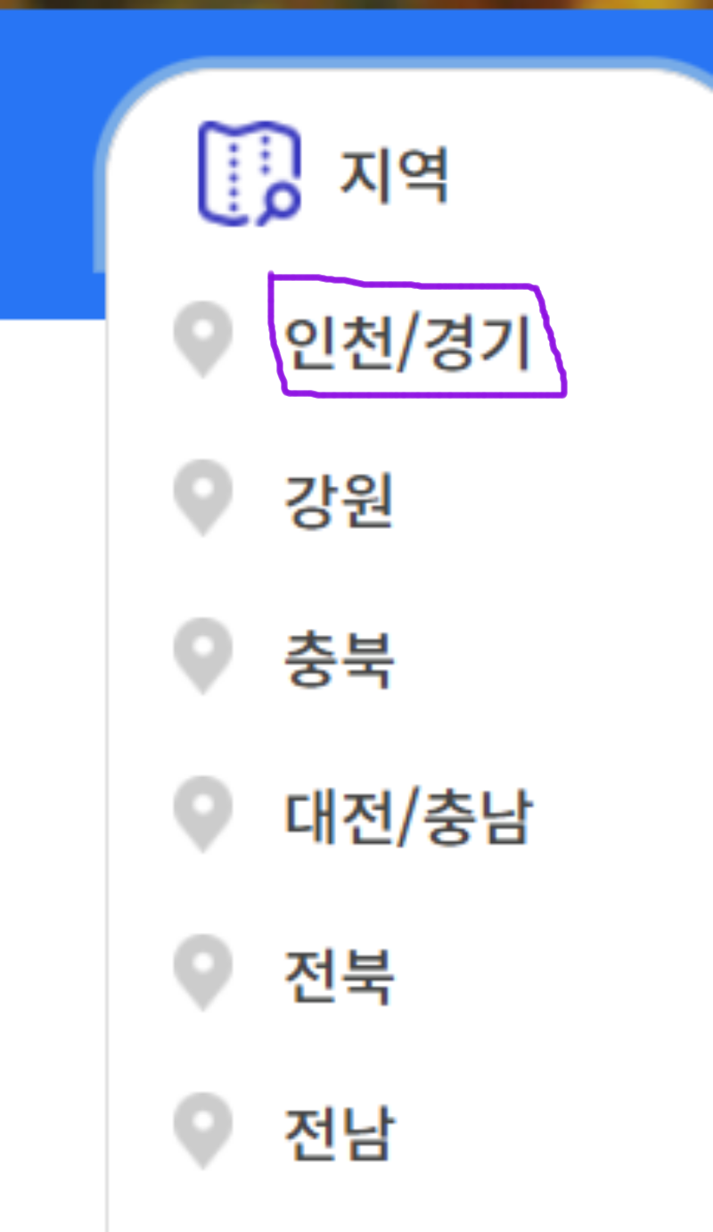 숲나들이e축령산자연휴양림