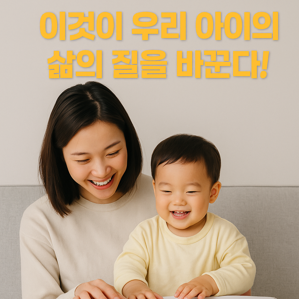 아이와 엄마가 책을 보는 사진