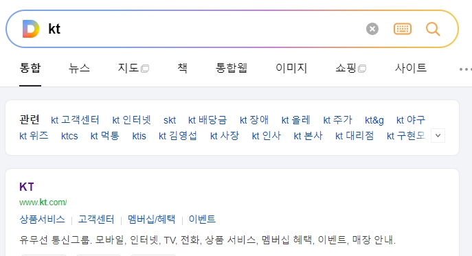 KT 공식 홈페이지 메인 화면에서 고객지원 메뉴를 찾는 모습