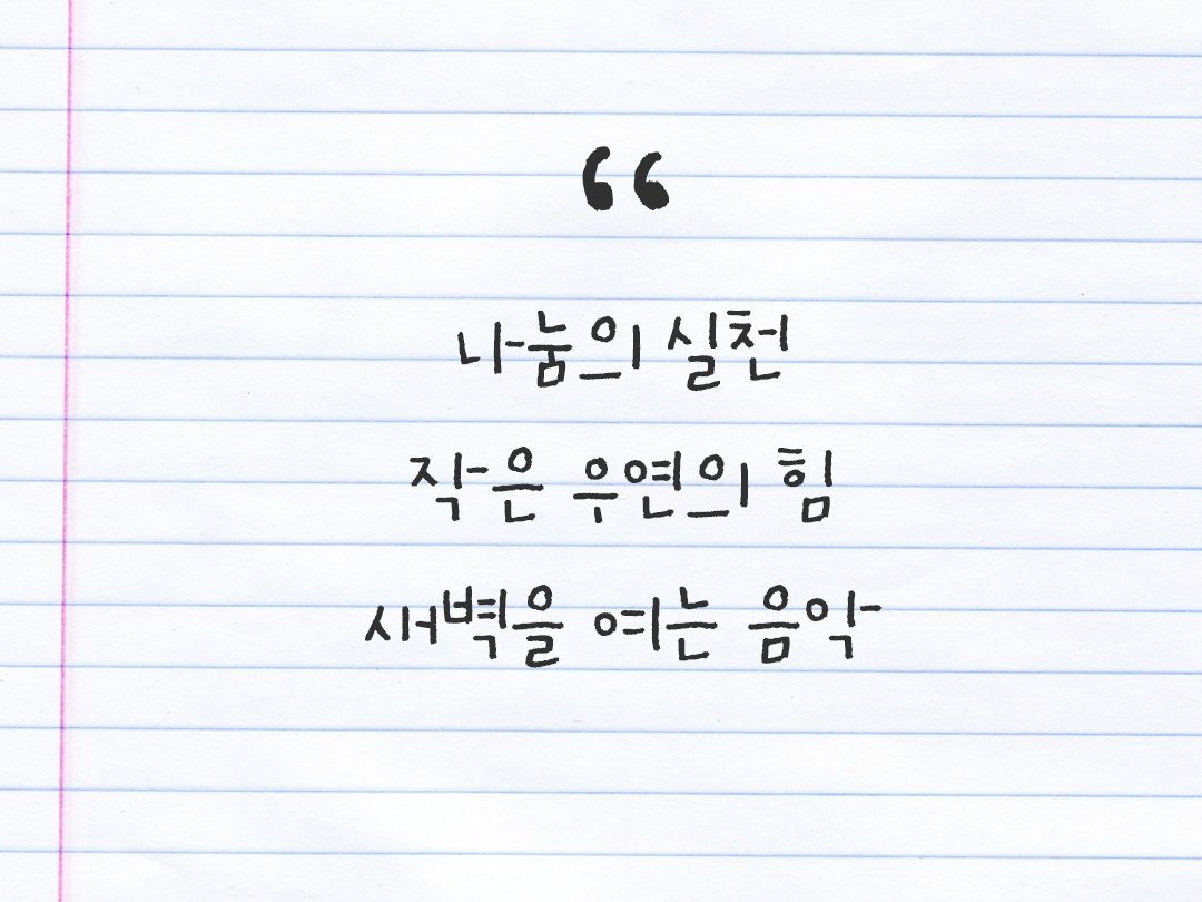 2026년 1월 7일 피어나네 감사노트｜일상을 행복으로 바꾸는 기록 하루 3줄 감사일기