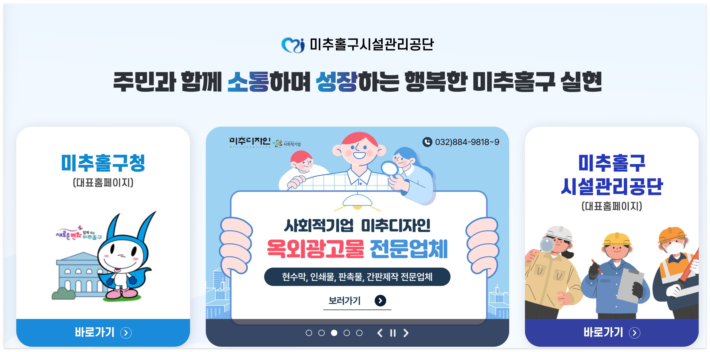 인천-미추홀구-대형폐기물