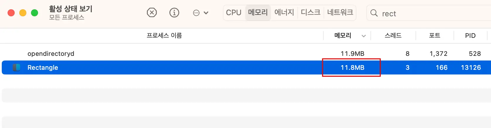 메모리 사용률