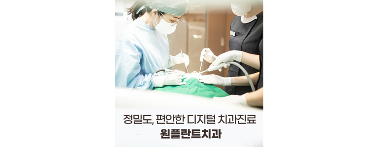 부산 수영구 틀니 병원