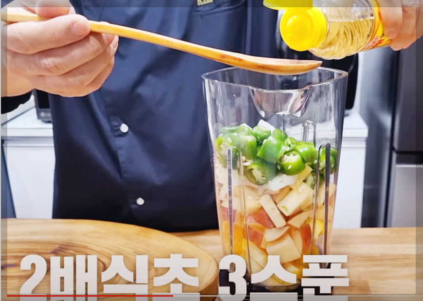 비빔국수 황금레시피 양념장 만드는법