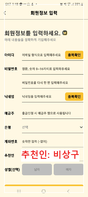 머니닷 앱테크 리뷰: 미션 풀어서 용돈 벌기 추천