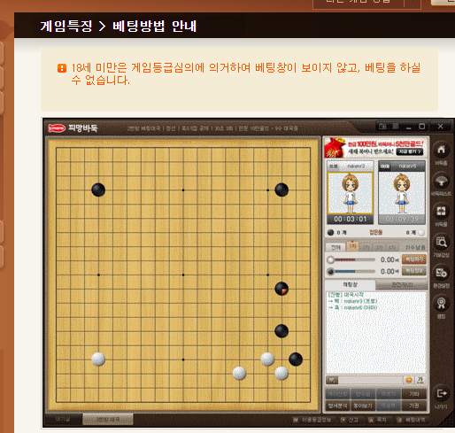 피망 바둑 바로가기