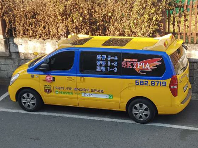 스카이피아학원