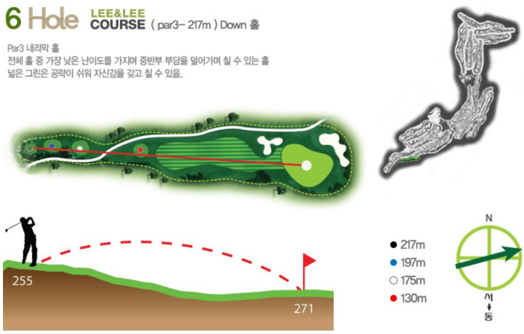 리앤리 컨트리클럽 레이크코스 6