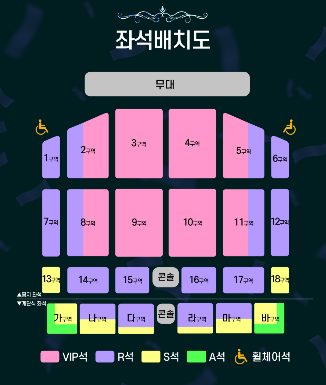 2025 조용필 콘서트 부산 일정∙콘서트 티켓팅∙좌석 배치도∙주차 총정리