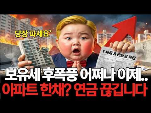 공시가격 9.13퍼센트 상승 4월 30일 확정 보유세 부담