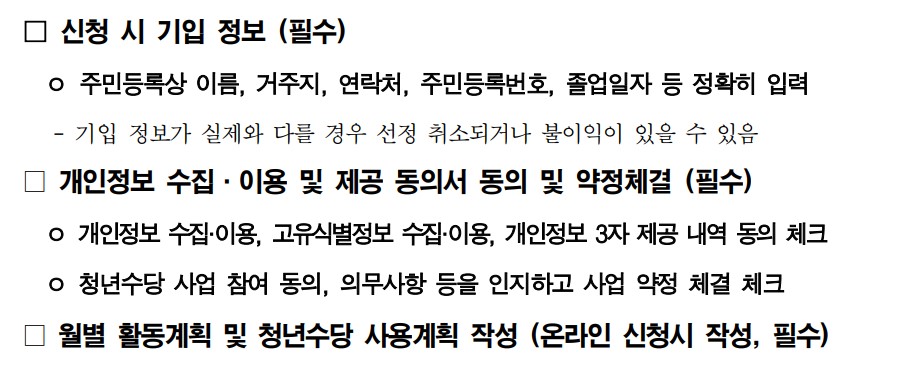 2024년 서울시 청년수당 2차 모집