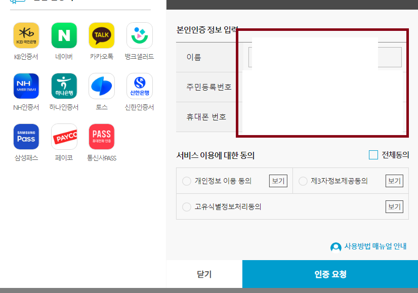 인터넷으로 기본증명서 발급 받는 방법