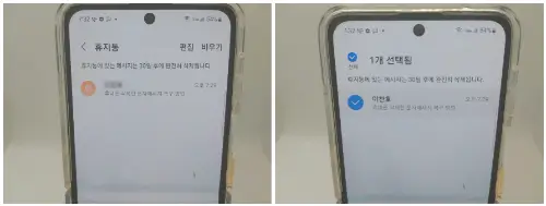 갤럭시 휴대폰 실제로 복원하는 방식